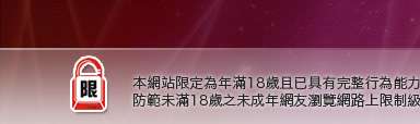 tt1070男同志論壇本網站限定年滿18歲方可瀏覽
